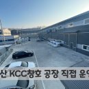 청아유통 이미지