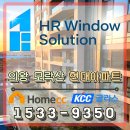 현대아파트 | [의왕시 오전동 아파트 샷시 교체] 모락산 현대아파트 후기