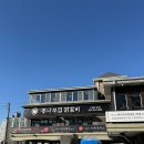 강촌->SBS | 평일인데 오픈런?! 춘천 통나무집닭갈비 본점 | 백종원 3대천왕 맛집 재방문 후기