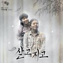 극단 원공 이미지