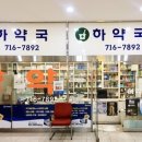 빠른약국 이미지