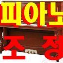 영창피아노피아노닥터 - 동작구 등용로 71-5 | 영창피아노피아노닥터