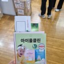 kt인재개발원 | [일상 이야기] 대전 베이비 페어 관람 후기 (KT인재개발원)