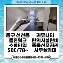 해송공인중개사사무소 이미지