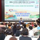 우리동네놀이터 이미지