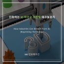 진화하는 3D 바이오 프린팅 테크놀로지 https://bit.ly/3imbcqF 이미지