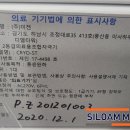 실로암종합기기
