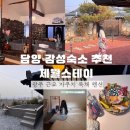 제월스테이 이미지