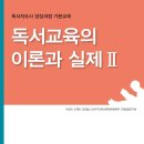 (사)한우리독서문화운동본부