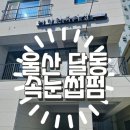 에일린뷰티샵 이미지
