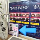 헤비수헤어성안점 이미지