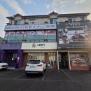 시골향기 파주점 이미지