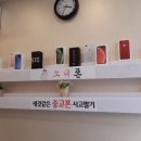 광주중고폰매입소녀폰