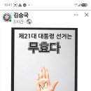 선관위는 안일함과 꼼수 덩어리 '이재명 재판' 2026.8.6. 조선外 이미지