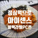 이빠이PC방 네이버블로그