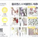플로렌스버블
