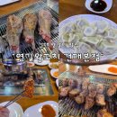 건대 양꼬치 맛집 추천 연길왕꼬치에서 먹은 고급양갈비 3대 리얼후기