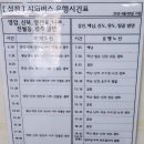 성전 버스터미널 이미지