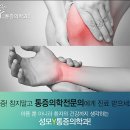 성모Y마취통증의학과의원 이미지