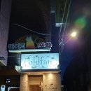 칠성당구장 이미지