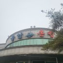 [화성ㅣ향남] 율암온천 숯가마 찜질방(위치, 영업시간, 가격, 매점, 식당, 맛집) / 늘찬애쭈꾸미앤보쌈