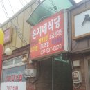 은지네식당 - 중구 | 은지네식당