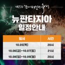 2023 김제 지평선축제 블랙이글스 횃불퍼레이드 불꽃놀이 정보정리 준비물, 주차팁