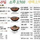 역전마차 | 곱도리탕이 맛있는 종각 포장마차 역전포장마차 종각종로점 후기