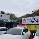 올레길에국수잔치 이미지