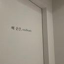 매순간;beauty