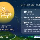 2025 순천 비어페스타 이미지