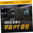 모션업 피트니스 이미지