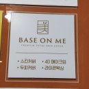 베이스온미