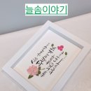 나만의 손글씨 수채캘리 이미지