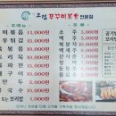 아그집쭈꾸미볶음 이미지