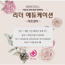 미르메딕스 이미지