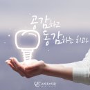 밝은21치과의원 네이버블로그