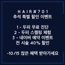 헤어샵701 이미지