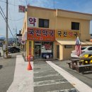 국진약국 이미지