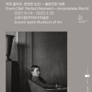 2021 국제교류展 이미지