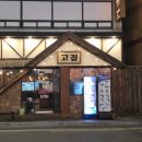 밥이랑술친구 | 우대갈비가 맛있는 서면 고기집 부산 고짚 서면본점