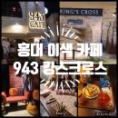 킹스수산 네이버블로그