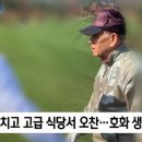 골프식당 이미지