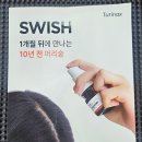 주성메디칼 | 스위시 엑소좀 두피생장술, 정수리 탈모 잡다!