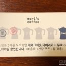 모리스커피 문지점