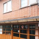 정광세탁소 이미지