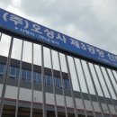 (주)오성사창원제3공장 이미지