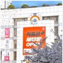 세이브존 이미지