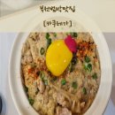 범박정 | [부천 범박동 맛집]카쿠레가 부천범박점 / 부천 덮밥집 내돈내산 솔직후기