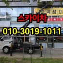 정발산동학원가 | 고양시 일산동구 식사동 스카이차, 안전한 스카이차로 바가지차·고소작업 가능합니다!